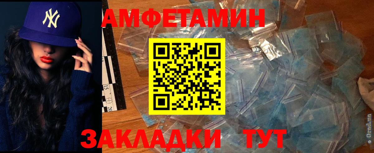 АМФЕТАМИН  Amphetamine 98%  Вход с VPN  Артёмовский 