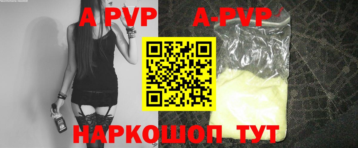 Альфа ПВП Соль Артёмовский