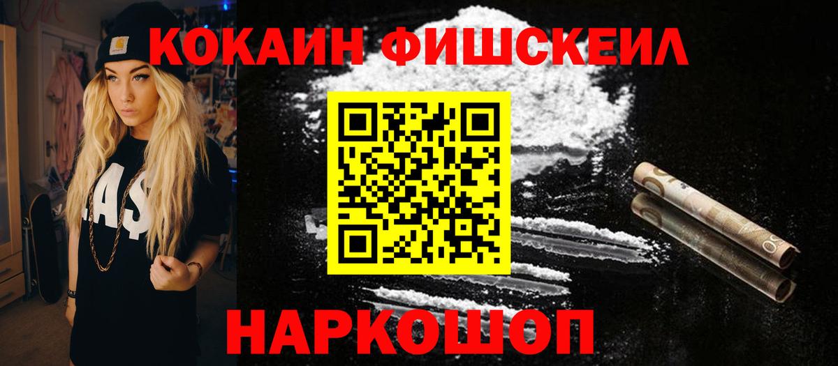 Кокаин  Cocaine Columbia  КОКАИН Эквадор  Вход с VPN  Артёмовский 