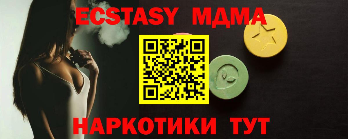 Ecstasy 280мг  Вход с VPN  hydra маркетплейс  нарко площадка как зайти  Артёмовский 