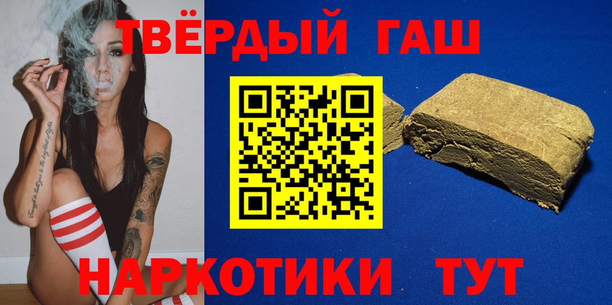 Гашиш  Вход с VPN  Артёмовский  ГАШ ice o lator  ГАШИШ индика сатива 