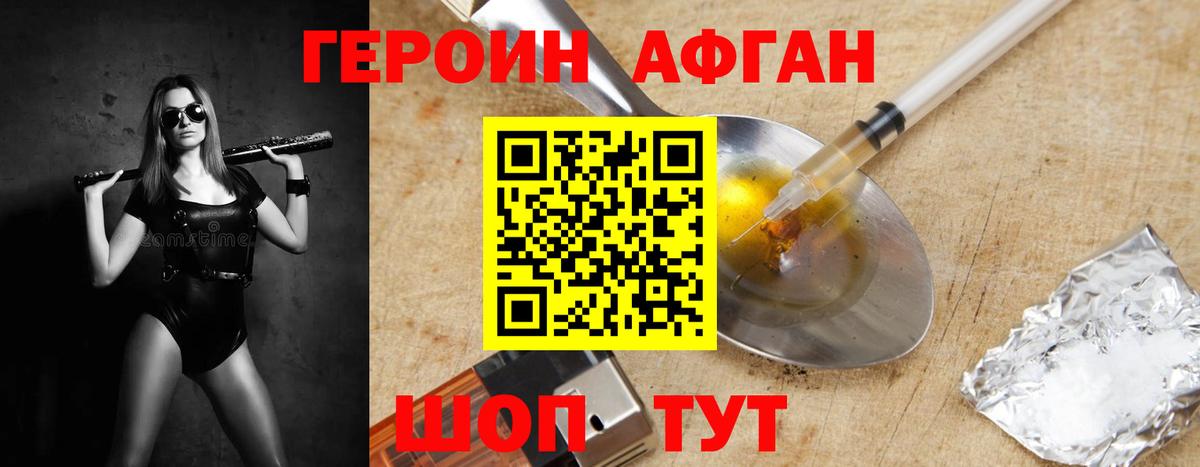 ГЕРОИН белый  Вход с VPN  ГЕРОИН  Артёмовский 