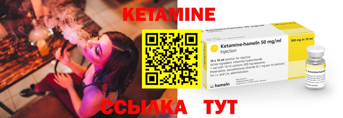 Кетамин VHQ Артёмовский