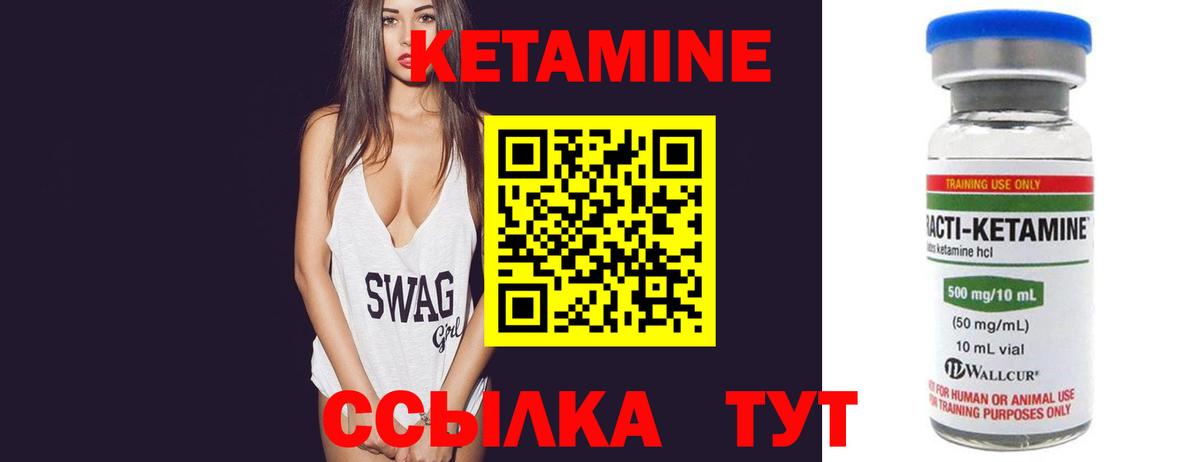 Кетамин ketamine  Вход с VPN  Артёмовский 
