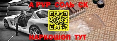 Альфа ПВП Балашиха