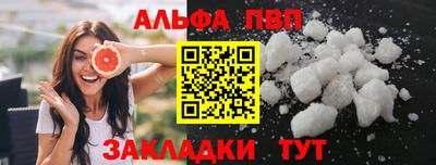 Альфа ПВП Балашиха