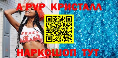Альфа ПВП Балашиха