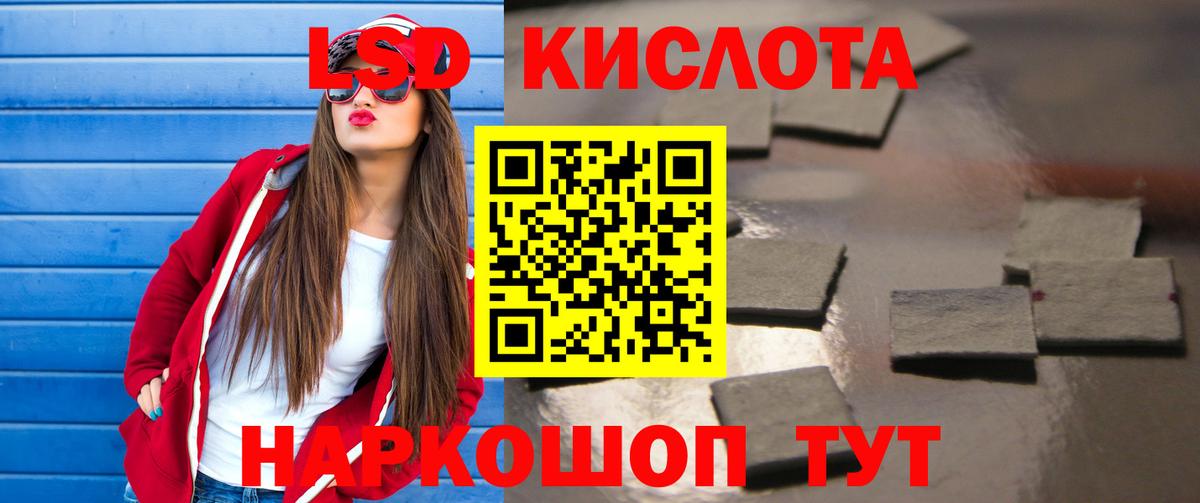 Лсд 25 экстази ecstasy Артёмовский