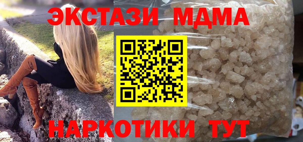 МДМА молли  MDMA VHQ  Артёмовский  Вход с VPN 
