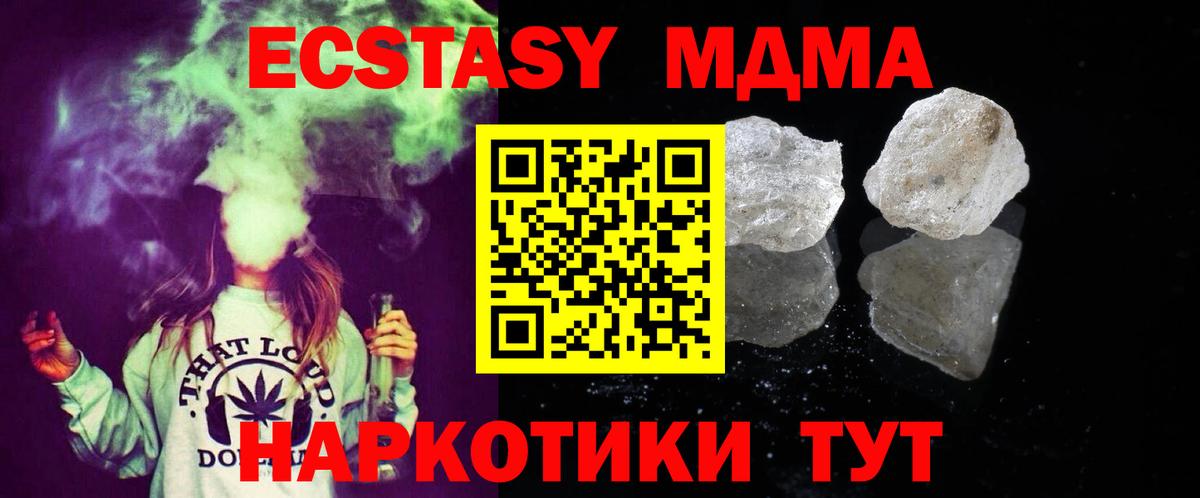 MDMA кристаллы Артёмовский