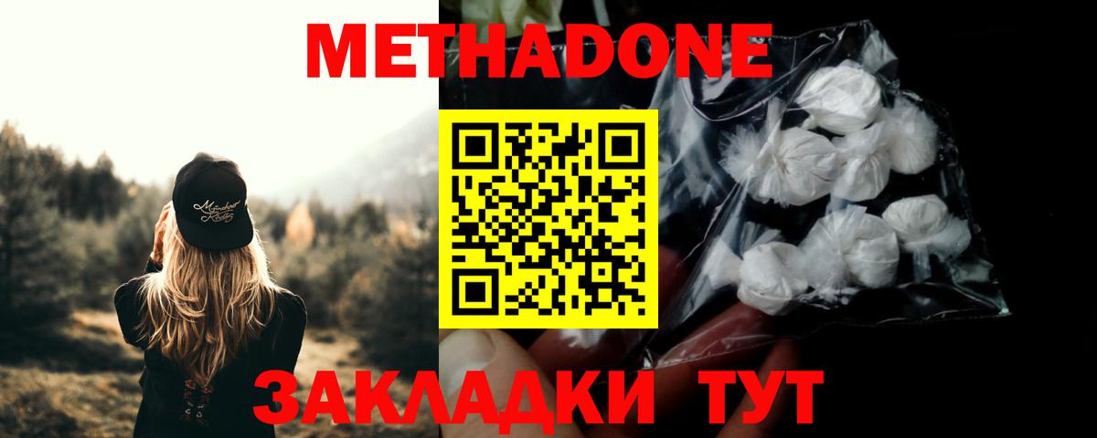 даркнет телеграм  Метадон мёд  МЕТАДОН VHQ  Вход с VPN  Артёмовский 
