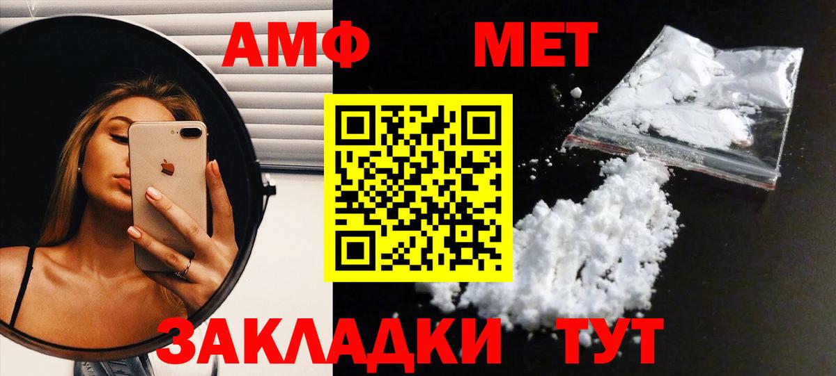 Метамфетамин Декстрометамфетамин 99.9% Артёмовский