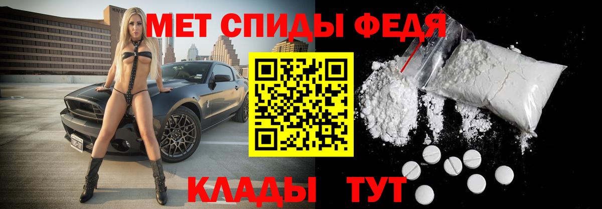 Метамфетамин Methamphetamine  Вход с VPN  Артёмовский 