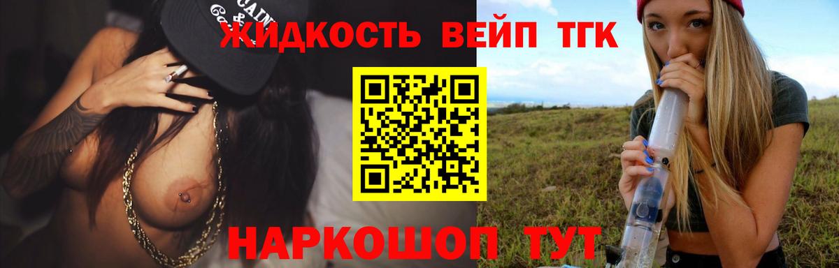 ТГК THC oil Артёмовский